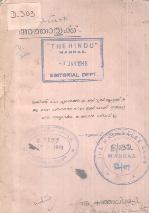 ATATURKK BY A KUNJALIKUTTY