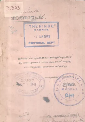 ATATURKK BY A KUNJALIKUTTY