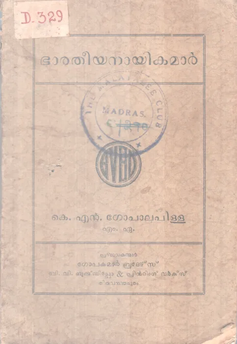 Baratheeyanayikamar BY K N Gopalan Pillai