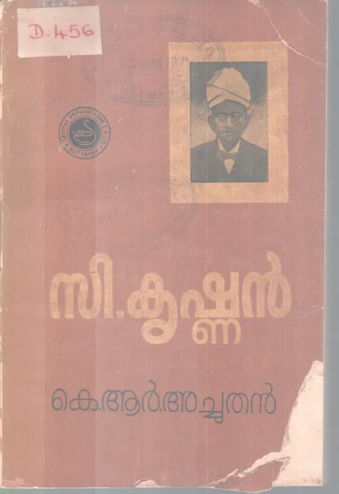 C.KRISHNAN BY K. R ACHUTHAN