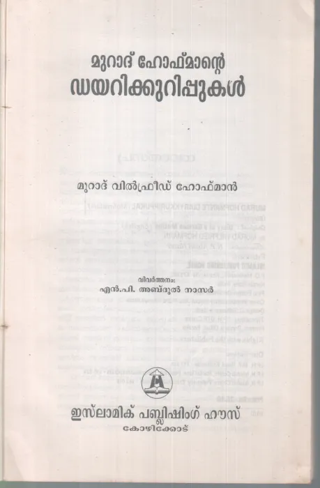 DIARY KURIPPUKAL BY MURAD WILLFREED HOFMAN
