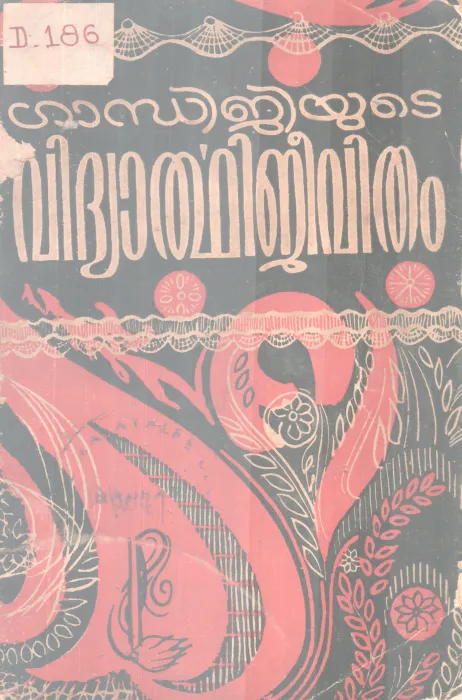 Gangijiyute vidyarthi Jeevitham BY Group Of Editors