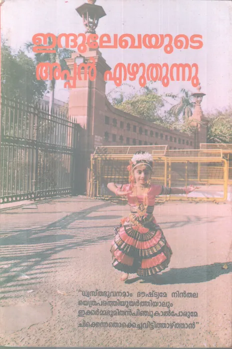 Indhulekhayute Appan Ezhuthunnu BY Group Of Editors