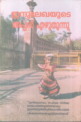 Indhulekhayute Appan Ezhuthunnu BY Group Of Editors