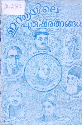 Indiayile Purusharathnangal BY Mekkunnath Kunjikrishnan Nair
