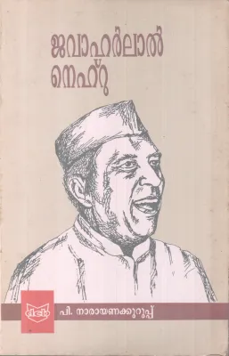 JAVAHARLAL NEHRU BY P. NARAYANAKURUP