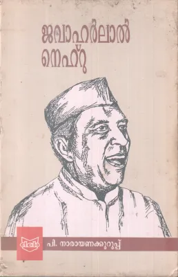 JAWAHARLAL NEHRU BY P.NARAYANAKURUP