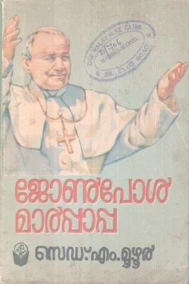 John Paul Marpappa BY Z M. Moozhoor