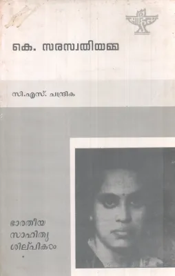 K. SASWATHIYAMMA BY C.S CHANDRIKA
