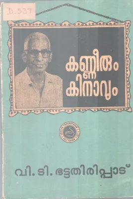 Kaneerum Kinavum BY V T Battathirippad