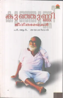 KUNJUNNI JEEVITHAREKHAKAL BY P.R JAYASEELAN