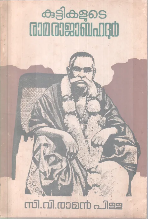 Kuttikalute Raja raja Bahadoor BY C V. Raman Pillai