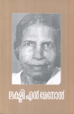 LAKSHMI .N .MENON BY G. KUMARAPILLAI