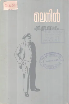 LENIN BY N.E BALARAM