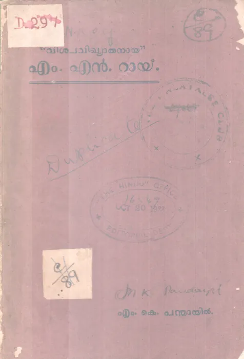 M. N ROY BY M.K PANDAYIL