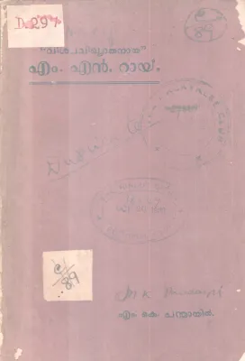 M. N ROY BY M.K PANDAYIL