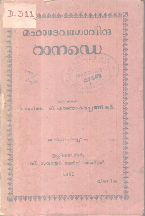 MAHADEV GOVIND RANADE BY T. KARUNAKARA PANIKER