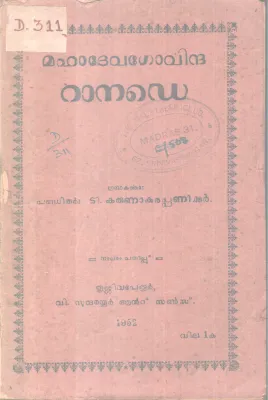 MAHADEV GOVIND RANADE BY T. KARUNAKARA PANIKER