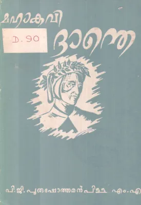 MAHAKAVI DANTE BY P.G PURUSHOTHAMAN PILLAI