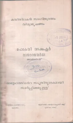 MAHAKAVI VADAKKUMKOOR RAJARAJAVARMA BY GROUP OF EDITORS
