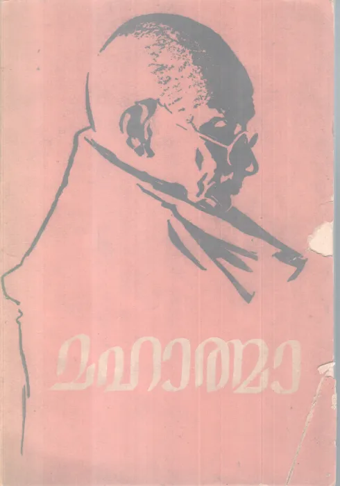 MAHATHMA BY K.P KESAVAMENON