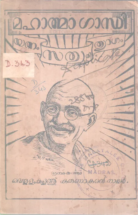 MAHATHMA GANDHI BY VELLAMKULATHU KARUNKARAN NAIR