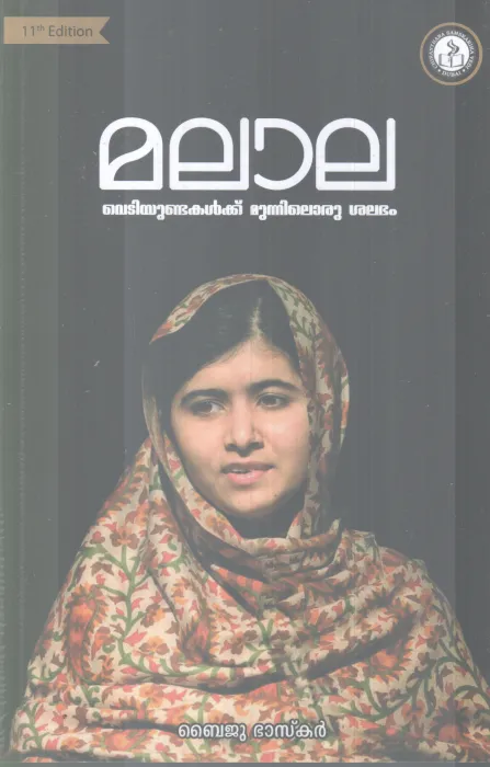 MALALA BY BAIJU BASKAR