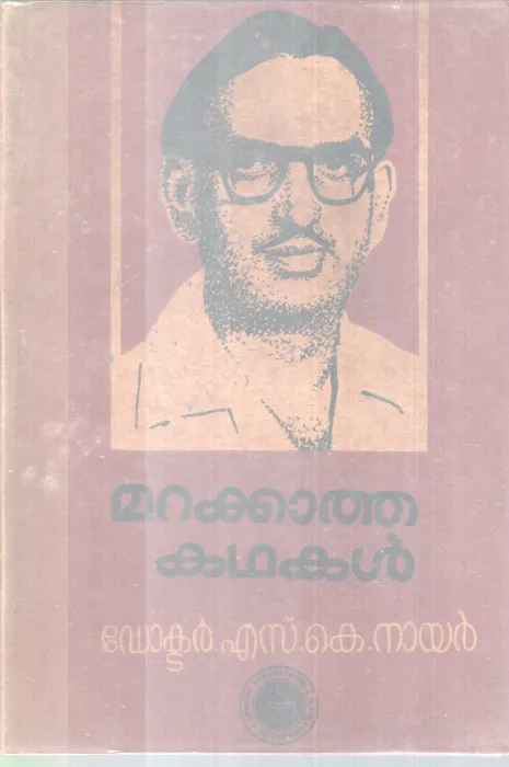 MARAKKATHA KADHAKAL BY DR. SK NAIR