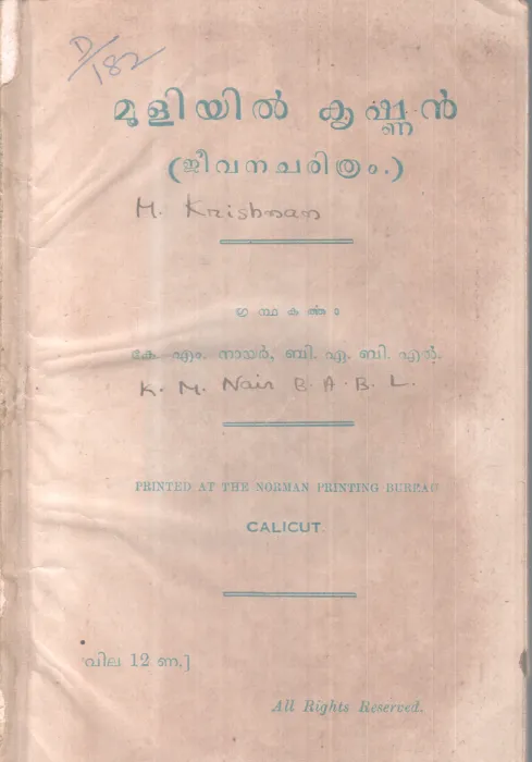 MOOLIYIL KRISHNAN BY K.M NAIR