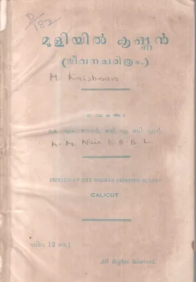 MOOLIYIL KRISHNAN BY K.M NAIR
