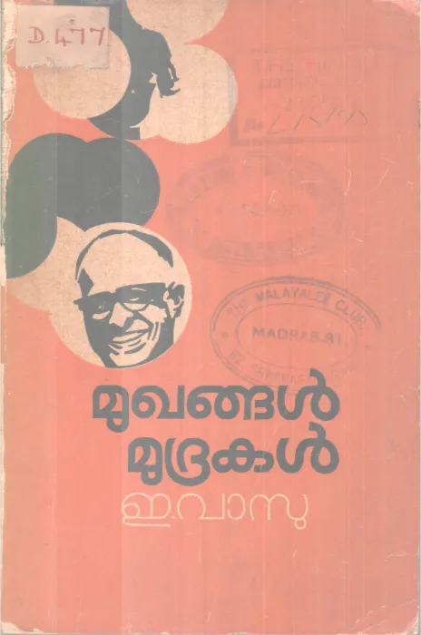 Mughangal Mudrakal BY E Vasu