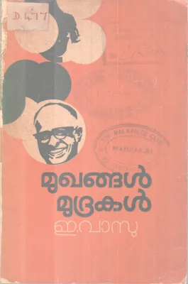 Mughangal Mudrakal BY E Vasu