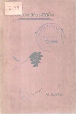 NAVARATHNANGAL BY SAROJA NAYAR