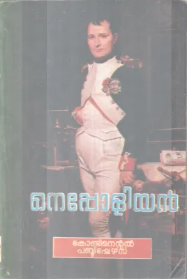 NEPPOLIYAN BY GROUP OF EDITORS