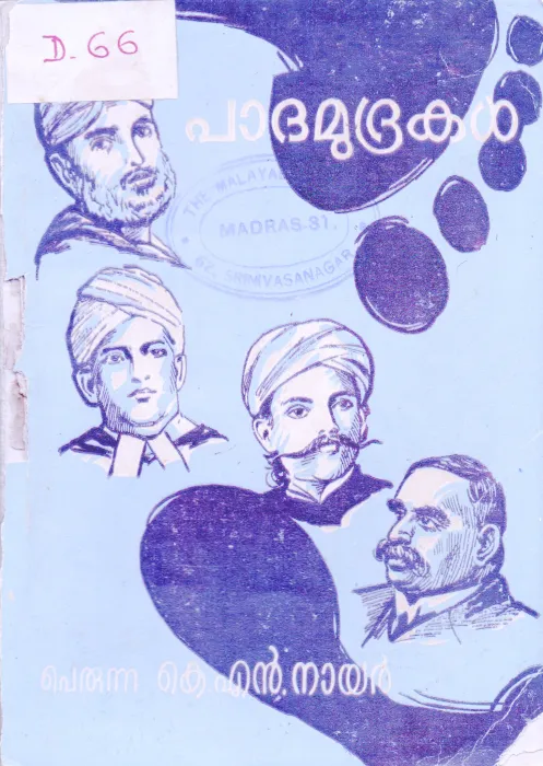 Padamudrakal BY Perunna K N Nair