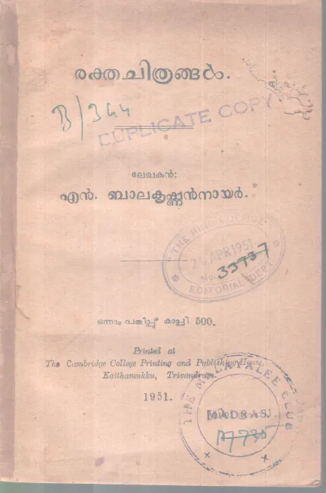 RAKTHACHITHRANGAL BY N .BALAKRISHNAN NAIR