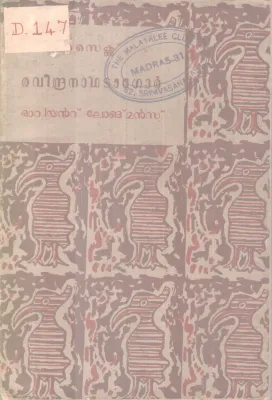 Raveendra Nath Tagore BY Orient Longmans