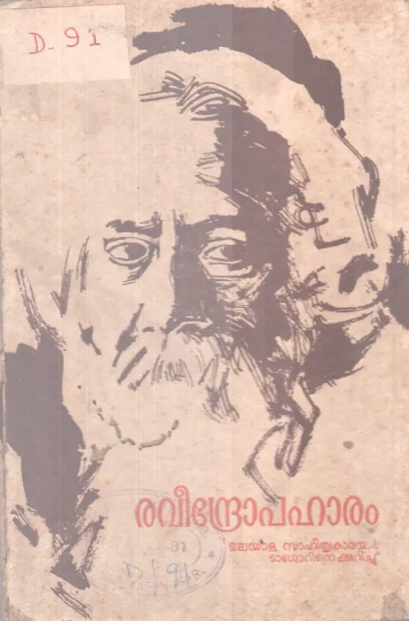 Raveendropaharam BY Group of Editors