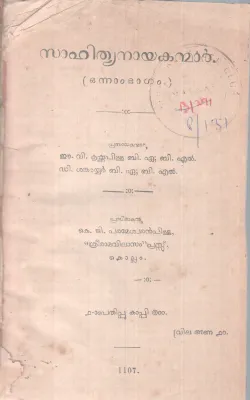 SAAHITHYANAYAKANMAR BY GROUP OF EDITORS