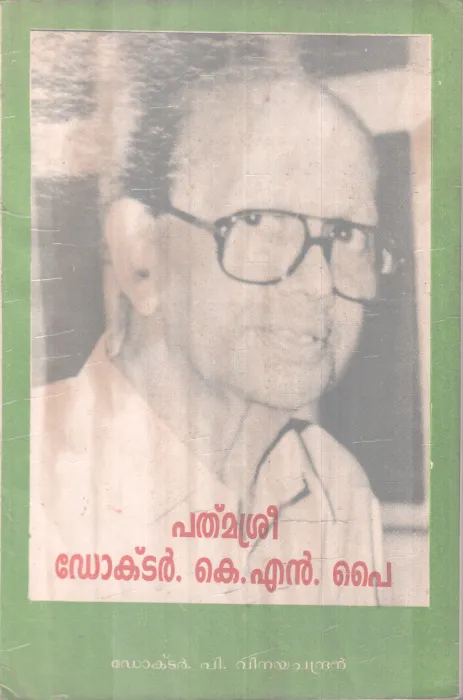 Sahithyaniroopanam Editors BY Group Of BY DR. P .Vinayachandran