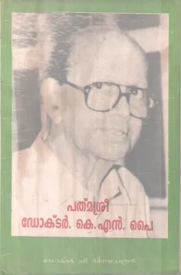 Sahithyaniroopanam Editors BY Group Of BY DR. P .Vinayachandran