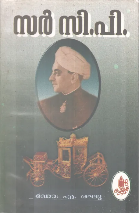 Sar C P BY DR. A.Raghu