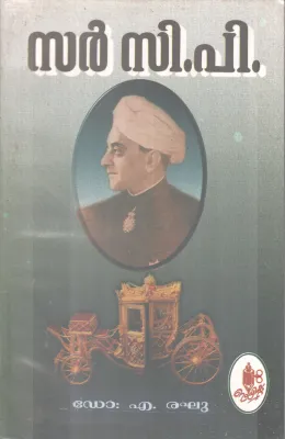 Sar C P BY DR. A.Raghu