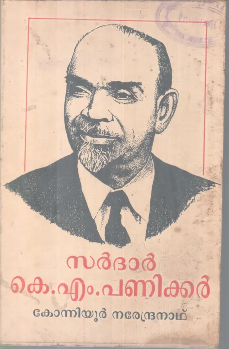 SARDAR K M PANIKKER BY KONNIYUR NARENDRANADH