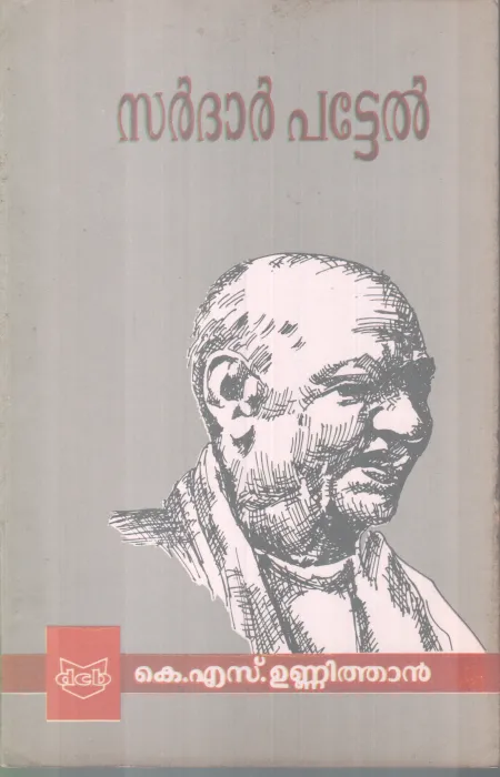 SARDAR PATTEL BY K S UNNITHAN