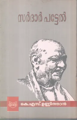 SARDAR PATTEL BY K S UNNITHAN