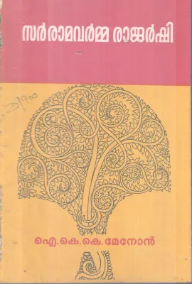 SIR RAMAVARMA RAJARSHI BY I.KK MENON