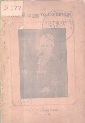 SIR . T. MUTHUSWAMI AYYAR BY GROUP OF EDITORS