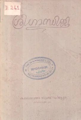 SREE GANDHIJI BY GROUP OF EDITORS
