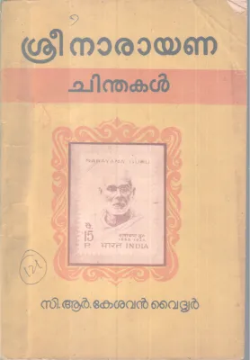 Sreenarayana Chinthakal BY C R Kesavan Vaidyar